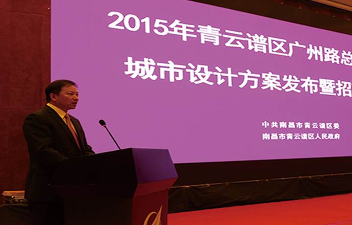 第一槍網(wǎng)CEO楊志軍參加“廣州路總部經(jīng)濟區(qū)城市設(shè)計方案發(fā)布暨招商推介會”