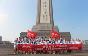 第一槍網(wǎng)五周年慶“感恩有你，五年陪伴”宣誓儀式圓滿成功
