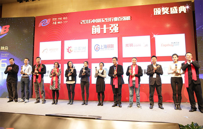 2016中國(guó)B2B行業(yè)百強(qiáng)榜發(fā)布 第一槍網(wǎng)再度強(qiáng)勢(shì)上榜