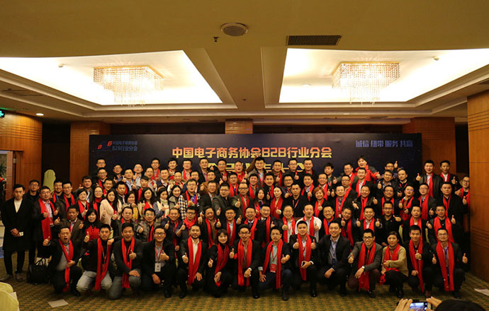 第一槍網(wǎng)CEO楊志軍應(yīng)邀主持中國(guó)電子商務(wù)協(xié)會(huì)B2B行業(yè)分會(huì)
