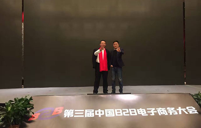 第三屆中國(guó)B2B電子商務(wù)大會(huì)圓滿召開 第一槍網(wǎng)CEO楊志軍受邀參會(huì)