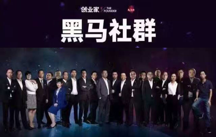 創(chuàng)業(yè)黑馬會(huì)南昌分會(huì)第二次籌備會(huì)在基地圓滿(mǎn)舉行