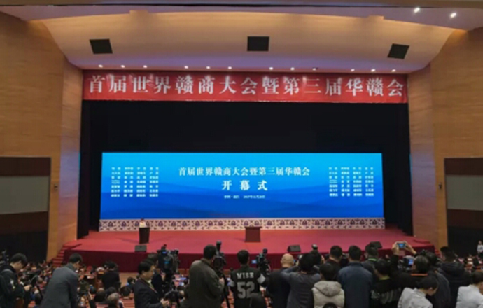 厚德實(shí)干，義利天下！第一槍CEO楊志軍出席首屆世界贛商大會(huì)