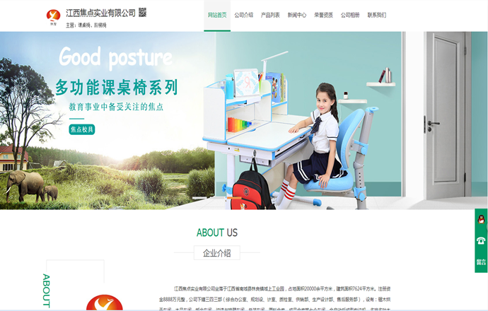 江西焦點實業(yè)