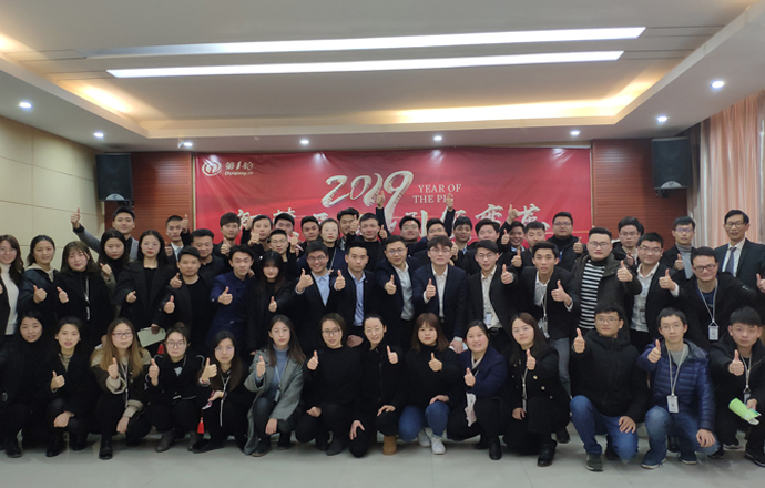 第一槍科技丨2018年終總結(jié)會(huì)暨員工雙向溝通會(huì)順利召開