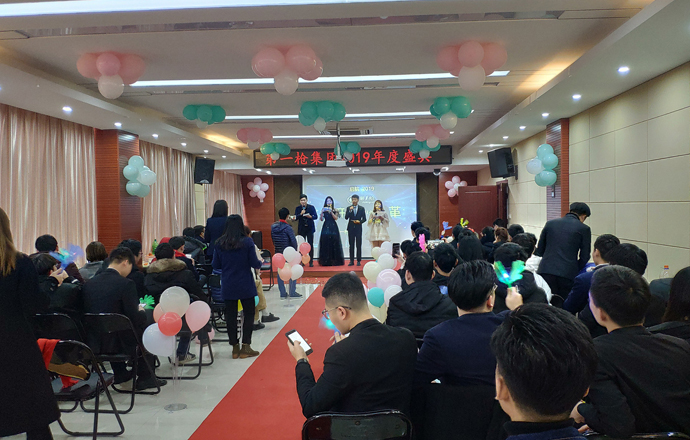 智慧開拓 引領(lǐng)變革丨第一槍集團(tuán)2019年度盛典隆重召開