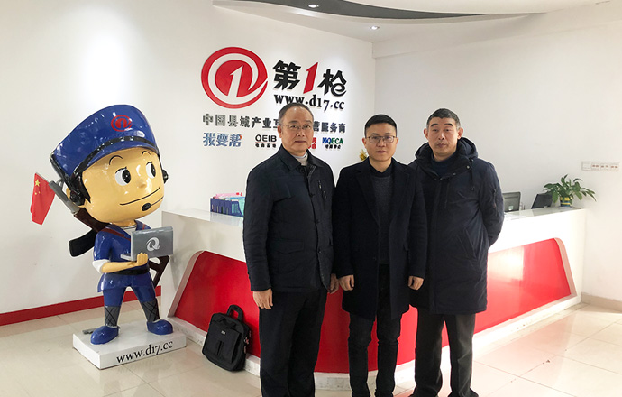 江西省工商聯(lián)秘書長(zhǎng)謝松岳一行蒞臨第一槍考察