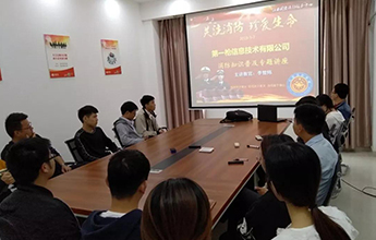 關(guān)注消防 ，第一槍開展消防知識(shí)普及專題講座