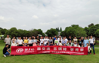 趣交流 樂燒烤 享青春 ——第一槍公司開展2019年團(tuán)建活動(dòng)