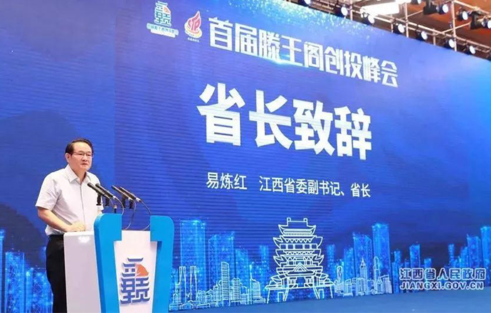 易煉紅省長熱血演講：“江西人歷來敢于打第一槍，敢于放飛夢想。”第一槍科技在踐行！
