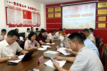 南昌市贛州商會(huì)企業(yè)工作委員會(huì)第一次全體會(huì)議召開