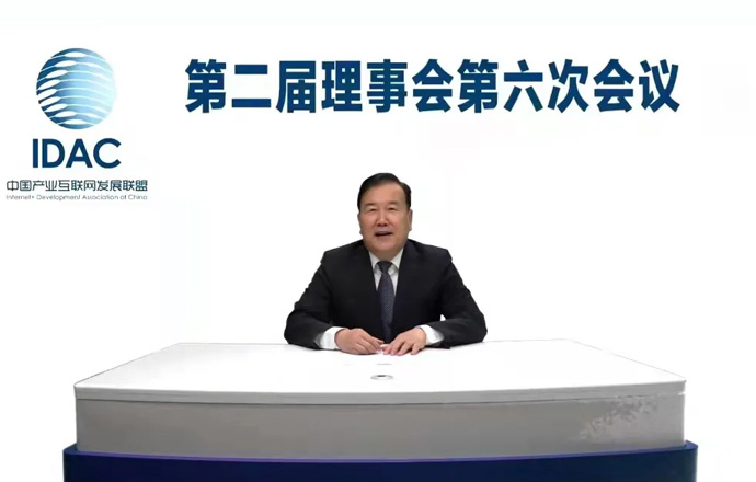 第一槍受邀參加中國產(chǎn)業(yè)互聯(lián)網(wǎng)發(fā)展聯(lián)盟理事會議
