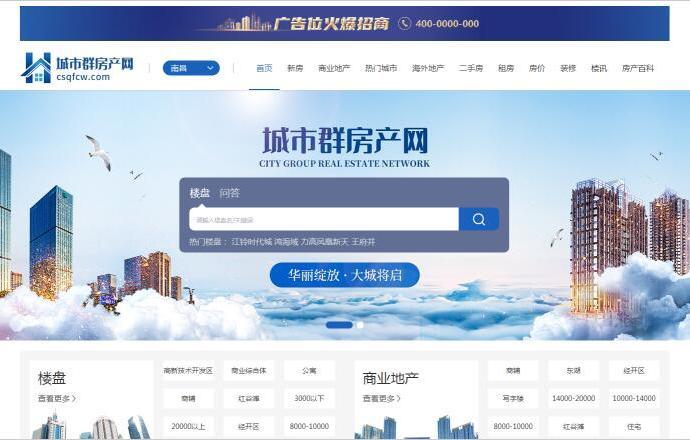 南昌安心居房地產(chǎn)營(yíng)銷(xiāo)策劃有限公司/城市群房產(chǎn)網(wǎng)