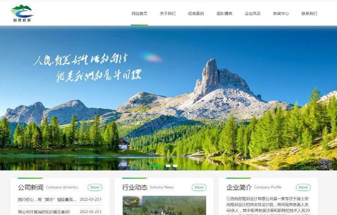 江西自然規(guī)劃設(shè)計(jì)有限公司